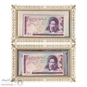مجموعه اسکناس های بانک مرکزی (از 100 ریال تا 100000 ریال) - جمهوری اسلامی مجموعه اسکناس های بانک مرکزی (از 100 ریال تا 100000 ریال) - جمهوری اسلامی