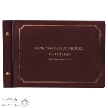 مجموعه اسکناس های بانک مرکزی (از 100 ریال تا 100000 ریال) - جمهوری اسلامی مجموعه اسکناس های بانک مرکزی (از 100 ریال تا 100000 ریال) - جمهوری اسلامی