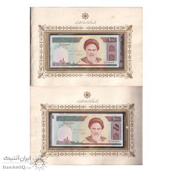 مجموعه اسکناس های بانک مرکزی (از 100 ریال تا 100000 ریال) - جمهوری اسلامی مجموعه اسکناس های بانک مرکزی (از 100 ریال تا 100000 ریال) - جمهوری اسلامی