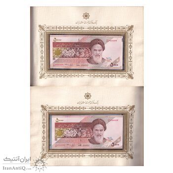مجموعه اسکناس های بانک مرکزی (از 100 ریال تا 100000 ریال) - جمهوری اسلامی مجموعه اسکناس های بانک مرکزی (از 100 ریال تا 100000 ریال) - جمهوری اسلامی