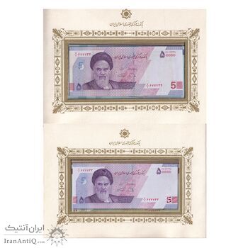 مجموعه اسکناس های بانک مرکزی (از 100 ریال تا 100000 ریال) - جمهوری اسلامی مجموعه اسکناس های بانک مرکزی (از 100 ریال تا 100000 ریال) - جمهوری اسلامی