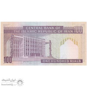 اسکناس 100 ریال (ایروانی - قاسمی) - تک - UNC63 - جمهوری اسلامی