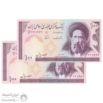 اسکناس 100 ریال (ایروانی - نوربخش) - جفت - UNC64 - جمهوری اسلامی