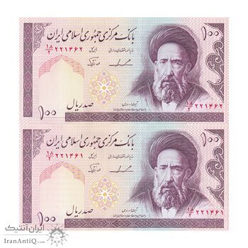 اسکناس 100 ریال (ایروانی - نوربخش) - جفت - UNC64 - جمهوری اسلامی