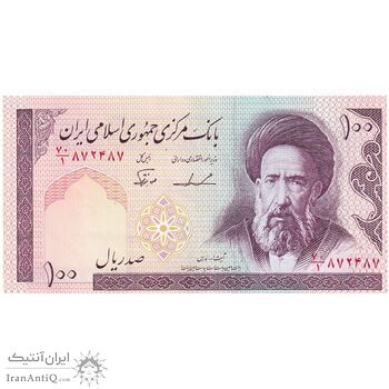 اسکناس 100 ریال (ایروانی - نوربخش) - تک - UNC63 - جمهوری اسلامی