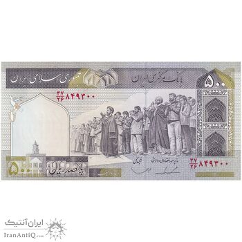 اسکناس 500 ریال (ایروانی - قاسمی) فیلیگران الله - شماره بزرگ - تک - UNC64 - جمهوری اسلامی
