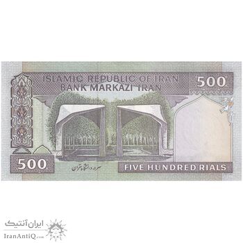 اسکناس 500 ریال (ایروانی - قاسمی) فیلیگران الله - شماره کوچک - تک - UNC63 - جمهوری اسلامی اسکناس 500 ریال (ایروانی - قاسمی) فیلیگران الله - شماره کوچک - تک - UNC63 - جمهوری اسلامی
