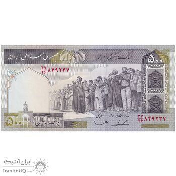 اسکناس 500 ریال (ایروانی - قاسمی) فیلیگران فهمیده - تک - UNC64 - جمهوری اسلامی