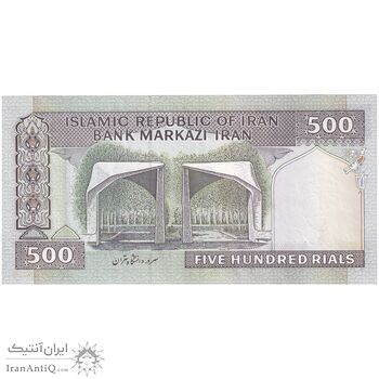 اسکناس 500 ریال (ایروانی - قاسمی) فیلیگران فهمیده - تک - UNC64 - جمهوری اسلامی