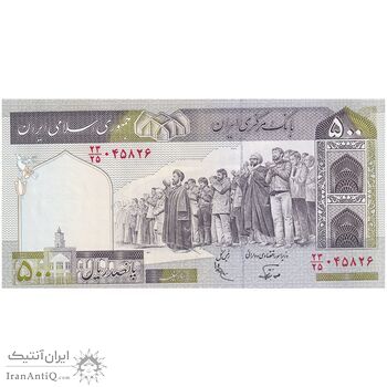 اسکناس 500 ریال (نوربخش - عادلی) امضاء کوچک - شماره بزرگ - تک - UNC64 - جمهوری اسلامی اسکناس 500 ریال (نوربخش - عادلی) امضاء کوچک - شماره بزرگ - تک - UNC64 - جمهوری اسلامی