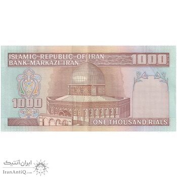 اسکناس 1000 ریال (ایروانی - قاسمی) فیلیگران بدون خط یقه - تک - AU55 - جمهوری اسلامی