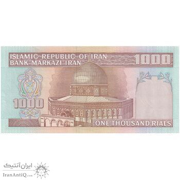 اسکناس 1000 ریال (ایروانی - قاسمی) فیلیگران الله - شماره متوسط - تک - AU58 - جمهوری اسلامی