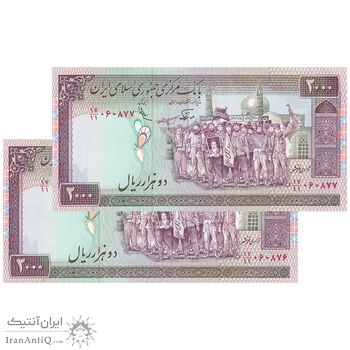اسکناس 2000 ریال (نوربخش - عادلی) امضاء کوچک - جفت - UNC64 - جمهوری اسلامی