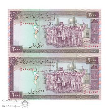 اسکناس 2000 ریال (نوربخش - عادلی) امضاء کوچک - جفت - UNC64 - جمهوری اسلامی