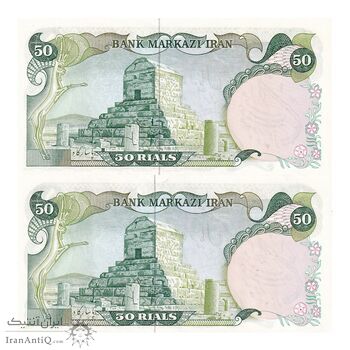 اسکناس 50 ریال سورشارژی (یگانه - خوش کیش) مهر جمهوری - جفت - UNC63 - جمهوری اسلامی اسکناس 50 ریال سورشارژی (یگانه - خوش کیش) مهر جمهوری - جفت - UNC63 - جمهوری اسلامی