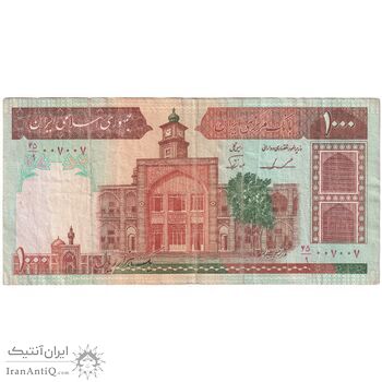 اسکناس 1000 ریال (ایروانی - نوربخش) - شماره دوقلو - تک - VF25 - جمهوری اسلامی