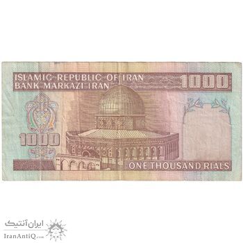 اسکناس 1000 ریال (ایروانی - نوربخش) - شماره دوقلو - تک - VF25 - جمهوری اسلامی