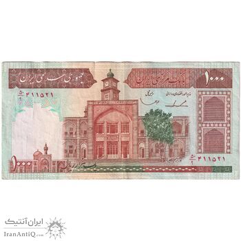 اسکناس 1000 ریال (ایروانی - قاسمی) فیلیگران الله - شماره کوچک - تک - VF35 - جمهوری اسلامی