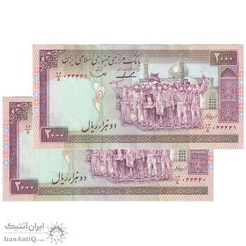 اسکناس 2000 ریال (ایروانی - قاسمی) - فیلیگران الله - شماره کوچک - جفت - AU55 - جمهوری اسلامی