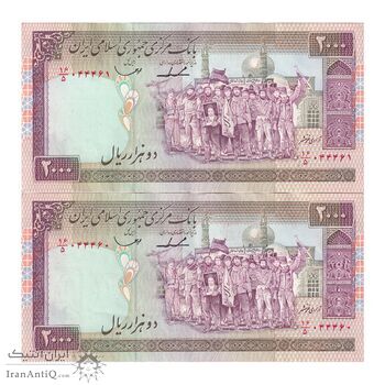 اسکناس 2000 ریال (ایروانی - قاسمی) - فیلیگران الله - شماره کوچک - جفت - AU55 - جمهوری اسلامی