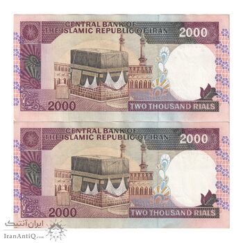 اسکناس 2000 ریال (ایروانی - قاسمی) - فیلیگران الله - شماره کوچک - جفت - AU55 - جمهوری اسلامی