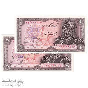 اسکناس 20 ریال سورشارژی (انصاری - مهران) ریال بسته - جفت - UNC64 - جمهوری اسلامی
