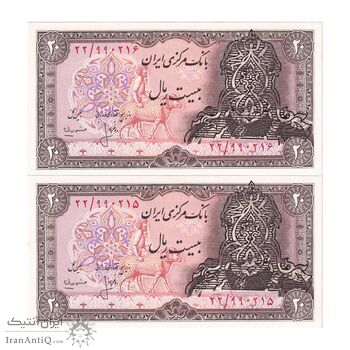 اسکناس 20 ریال سورشارژی (انصاری - مهران) ریال بسته - جفت - UNC64 - جمهوری اسلامی