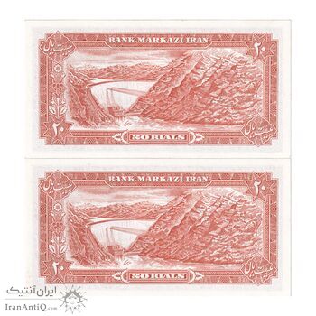 اسکناس 20 ریال سورشارژی (انصاری - مهران) ریال بسته - جفت - UNC64 - جمهوری اسلامی