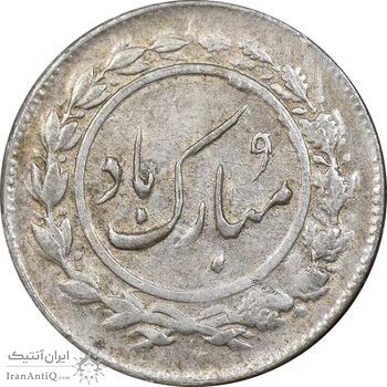 سکه شاباش دسته گل 1337 - AU58 - محمد رضا شاه