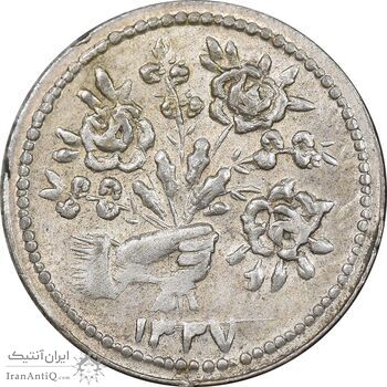 سکه شاباش دسته گل 1337 - AU58 - محمد رضا شاه