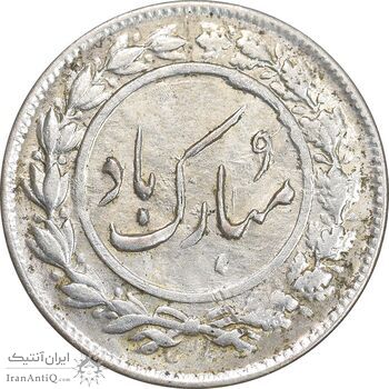 سکه شاباش دسته گل 1338 - MS61 - محمد رضا شاه سکه شاباش دسته گل 1338 - MS61 - محمد رضا شاه