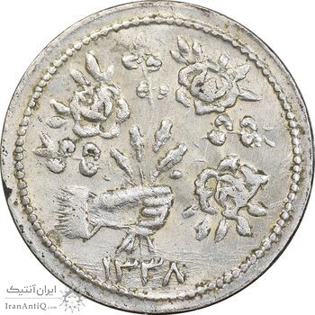 سکه شاباش دسته گل 1338 - MS61 - محمد رضا شاه سکه شاباش دسته گل 1338 - MS61 - محمد رضا شاه