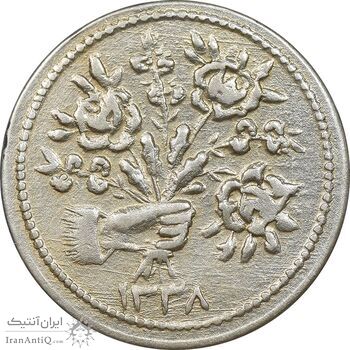 سکه شاباش دسته گل 1338 - AU58 - محمد رضا شاه سکه شاباش دسته گل 1338 - AU58 - محمد رضا شاه