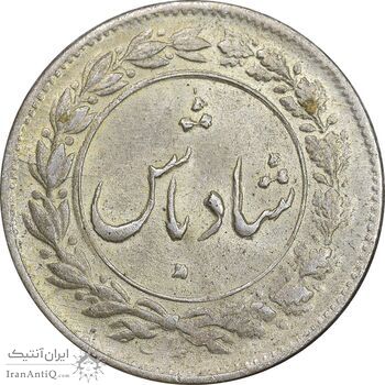 سکه شاباش دسته گل 1339 - شاد باش - MS63 - محمد رضا شاه