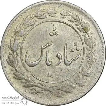 سکه شاباش دسته گل 1339 - شاد باش - MS63 - محمد رضا شاه