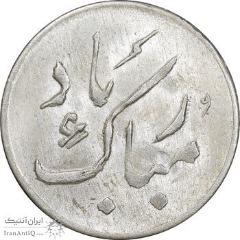 سکه شاباش دسته گل 1339 - مبارک باد نوع دو - MS63 - محمد رضا شاه