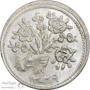 سکه شاباش دسته گل 1339 - مبارک باد نوع دو - MS63 - محمد رضا شاه