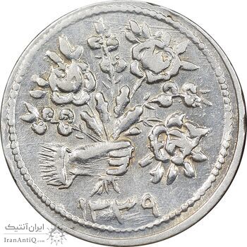 سکه شاباش دسته گل 1339 - صاحب زمان نوع پنج - AU58 - محمد رضا شاه سکه شاباش دسته گل 1339 - صاحب زمان نوع پنج - AU58 - محمد رضا شاه