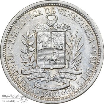 سکه 1 بولیوار 1960 - AU55 - ونزوئلا