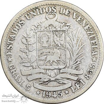 سکه 1 بولیوار 1945 - VF25 - ونزوئلا