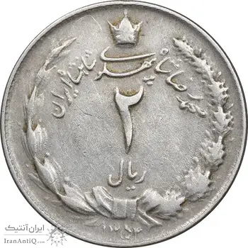 سکه 2 ریال 1352 - چرخش 180 درجه - EF40 - محمد رضا شاه