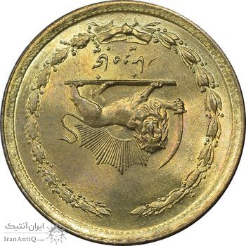 سکه 50 دینار 1358 - چرخش 180 درجه - MS63 - جمهوری اسلامی سکه 50 دینار 1358 - چرخش 180 درجه - MS63 - جمهوری اسلامی