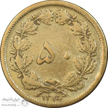 سکه 50 دینار 1316 برنز - VF30 - رضا شاه