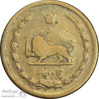 سکه 50 دینار 1316 برنز - VF30 - رضا شاه