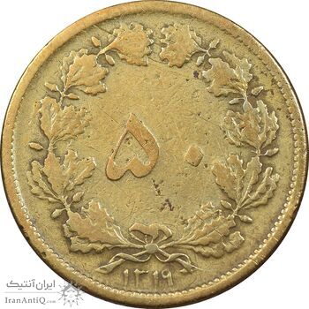 سکه 50 دینار 1319 برنز - VF30 - رضا شاه