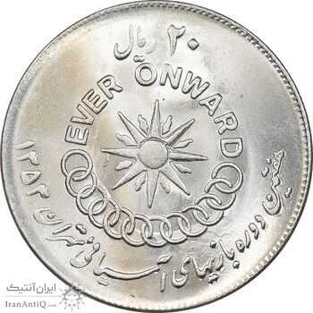 سکه 20 ریال 1353 بازی های آسیایی - MS64 - محمد رضا شاه سکه 20 ریال 1353 بازی های آسیایی - MS64 - محمد رضا شاه