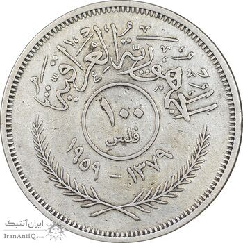سکه 100 فلس 1959 جمهوری - EF45 - عراق سکه 100 فلس 1959 جمهوری - EF45 - عراق