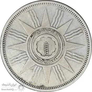 سکه 100 فلس 1959 جمهوری - EF45 - عراق