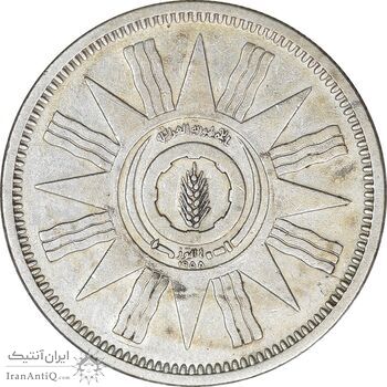 سکه 50 فلس 1959 جمهوری - EF45 - عراق