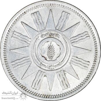 سکه 50 فلس 1959 جمهوری - AU55 - عراق
